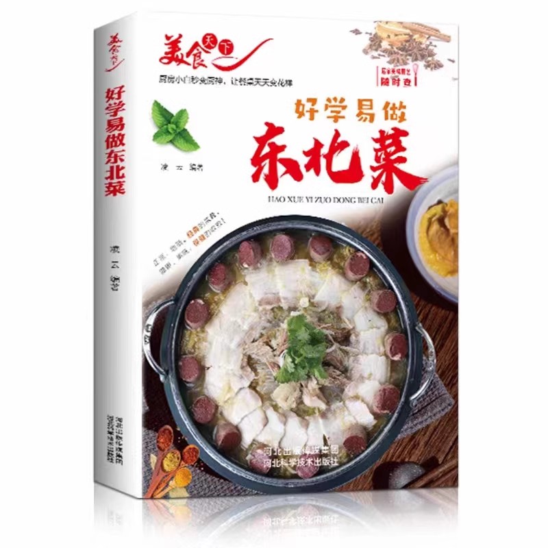 Home Cooking Book - Facile da imparare e facile da