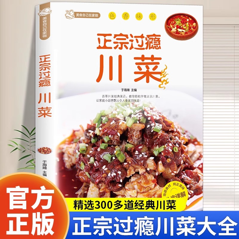 Home Cooking Book - Libro ricettario autentico e soddisfacente della