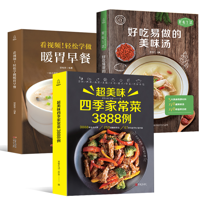 Home Cooking Book - Libro ricette Cucina casalinga Daquan +