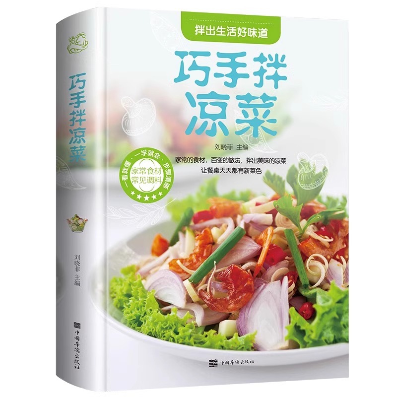 Home Cooking Book - Ingeniosi piatti freddi fatti a mano,