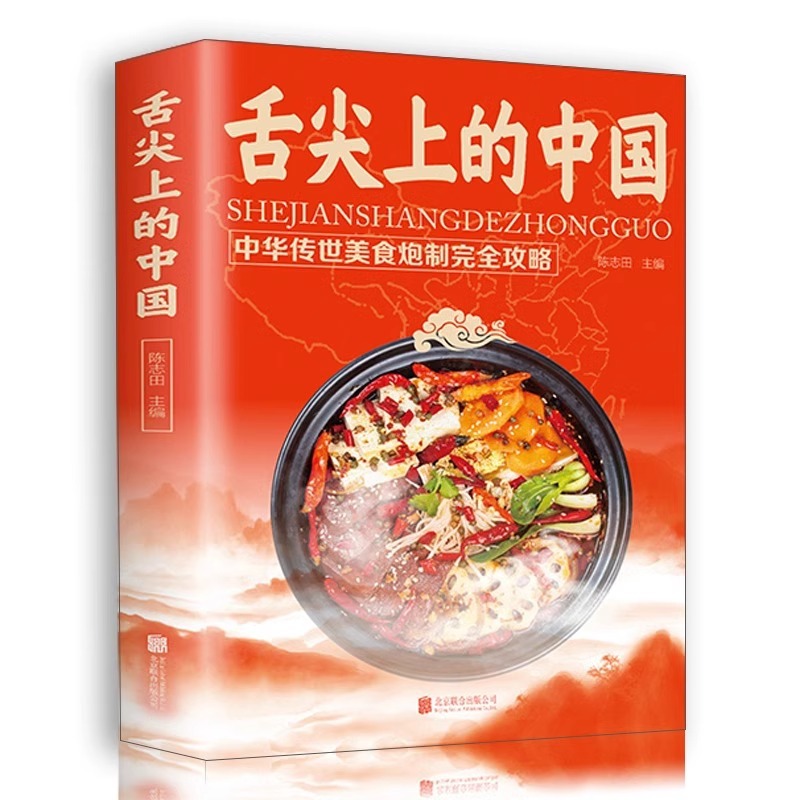 Home Cooking Book - Libri sulla cucina cinese sulle punte