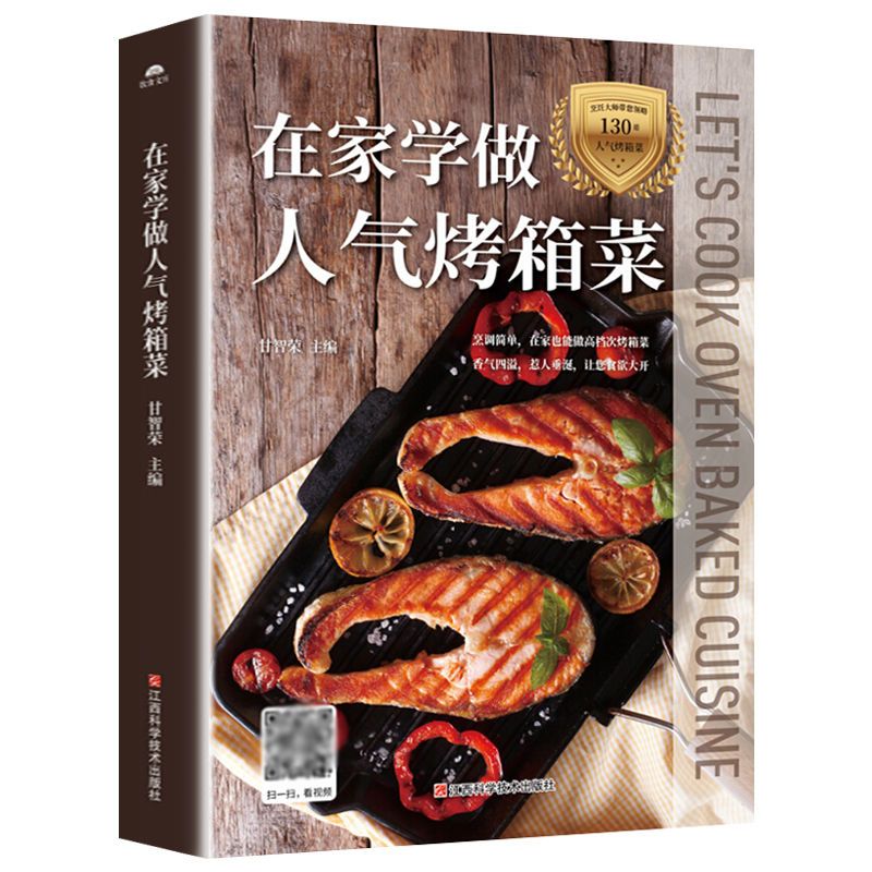 Home Cooking Book - Impara a cucinare i piatti da