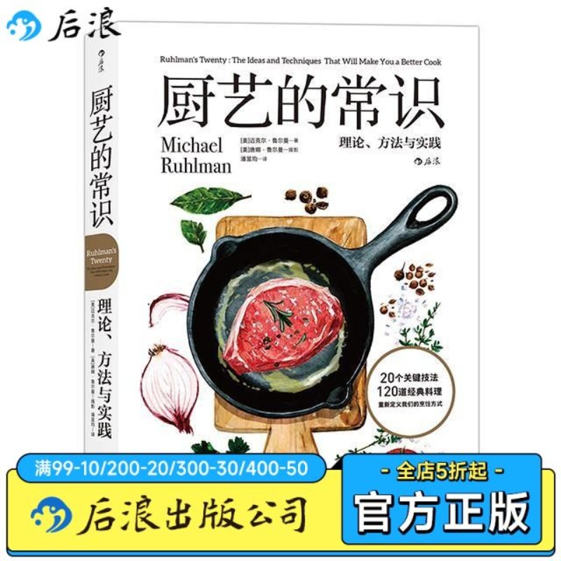 Senso comune di cucina, cottur - Home Cooking Book recensione e prezzo
