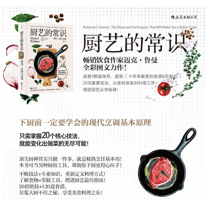 Senso comune di cucina, cottur - Home Cooking Book recensione e prezzo