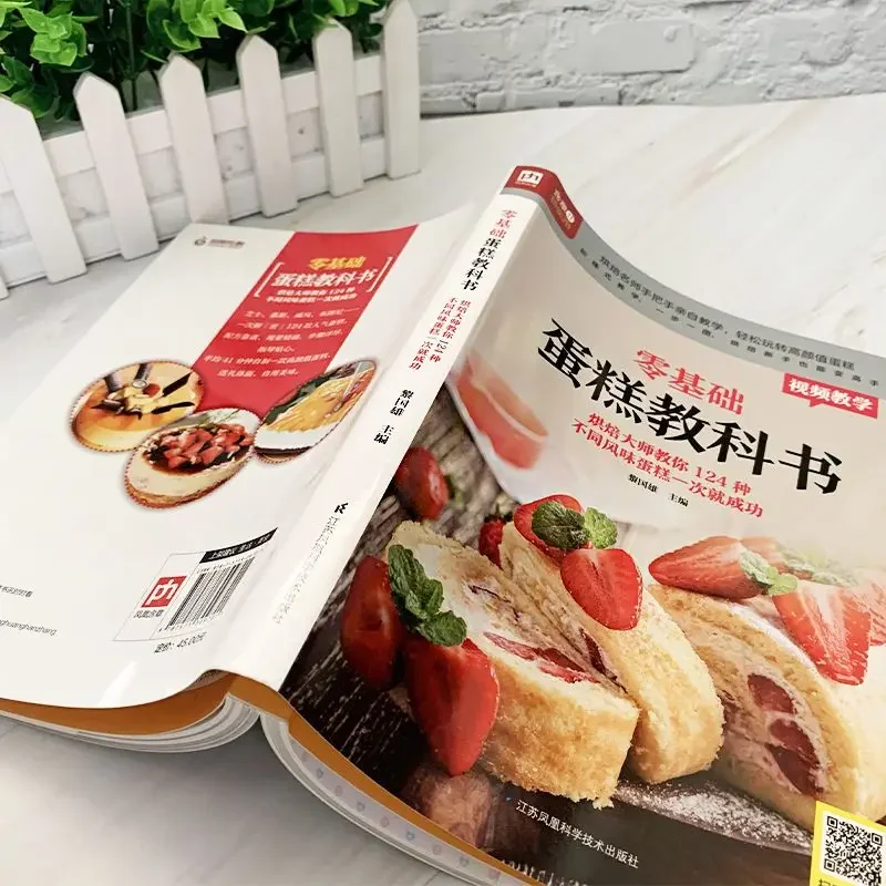 Libro di testo di torta da for - Home Cooking Book recensione e prezzo