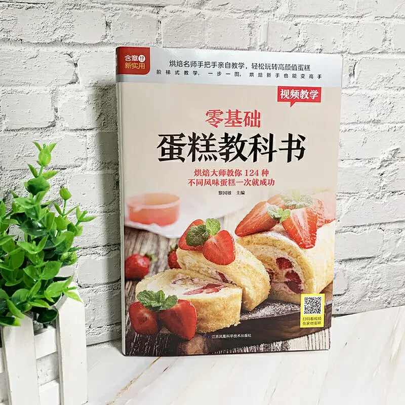 Libro di testo di torta da for - Home Cooking Book recensione e prezzo