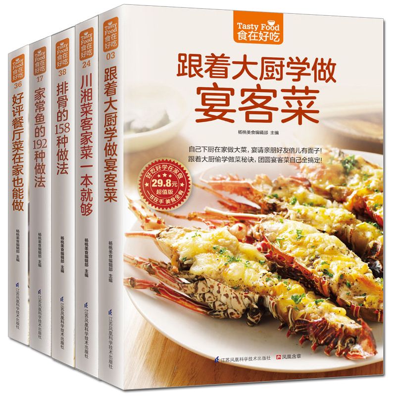 Il cibo è delizioso, libro di  - Home Cooking Book recensione e prezzo