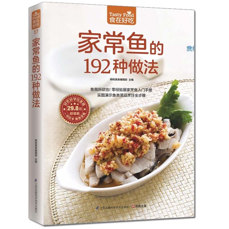 Il cibo è delizioso, libro di  - Home Cooking Book recensione e prezzo