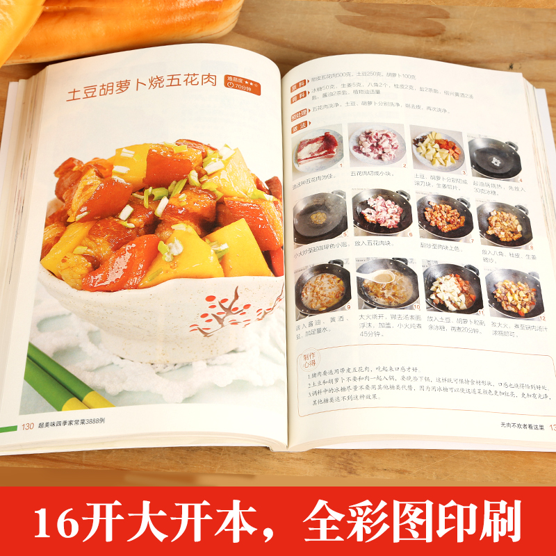 Super delicious four seasons h - Home Cooking Book recensione e prezzo
