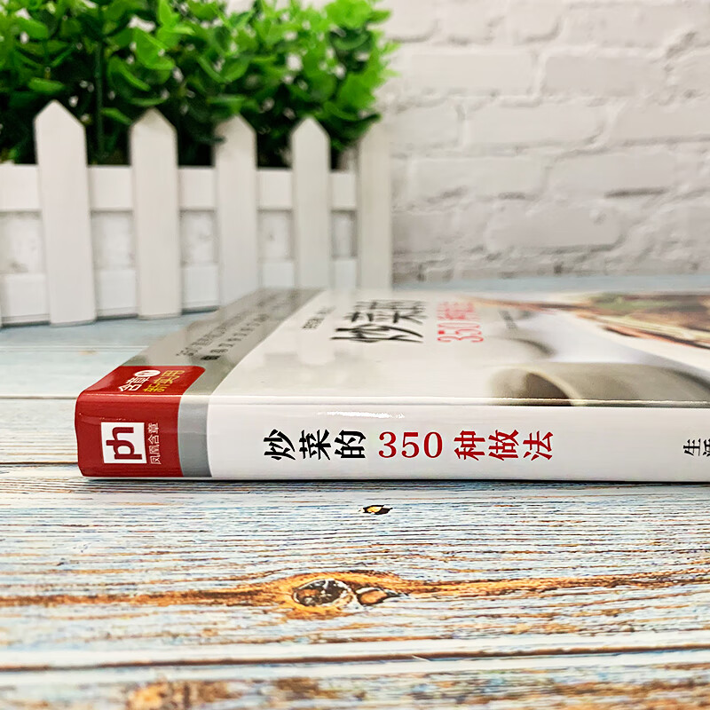 350 diversi approcchi stile do - Home Cooking Book recensione e prezzo