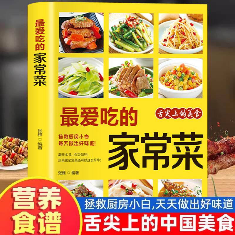 Piatti preferiti per la casa,  - Home Cooking Book recensione e prezzo