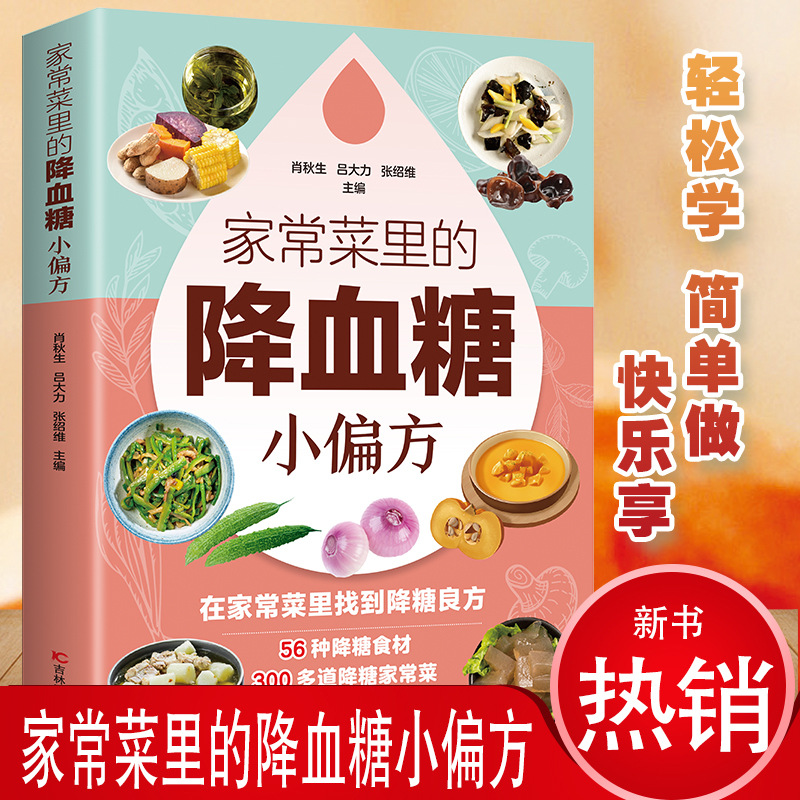 Remedie casalinghe per abbassa - Home Cooking Book recensione e prezzo