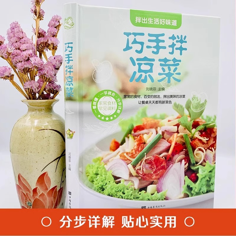 Ingeniosi piatti freddi fatti  - Home Cooking Book recensione e prezzo