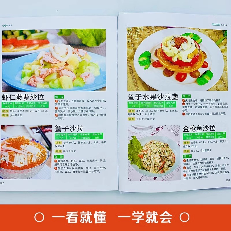 Ingeniosi piatti freddi fatti  - Home Cooking Book recensione e prezzo