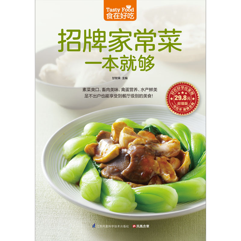 Firma Libro di cucina domestic - Home Cooking Book recensione e prezzo