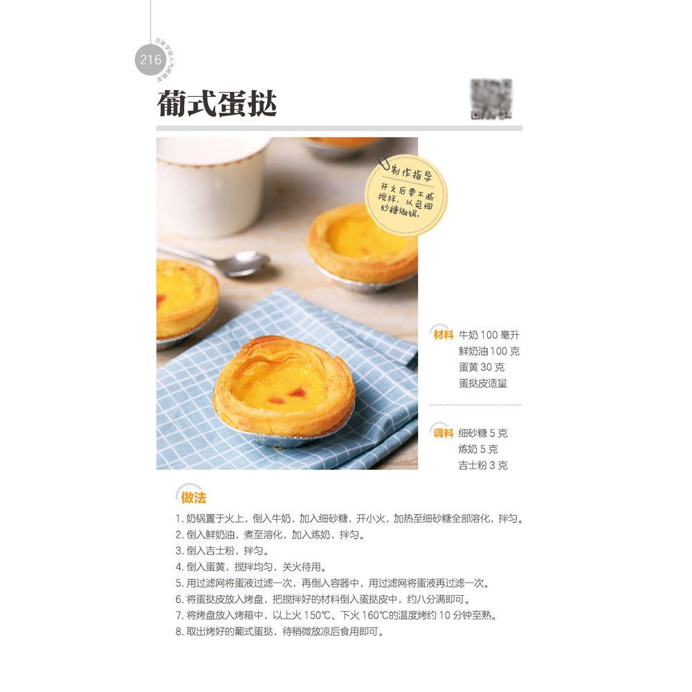Impara a cucinare i piatti da  - Home Cooking Book recensione e prezzo